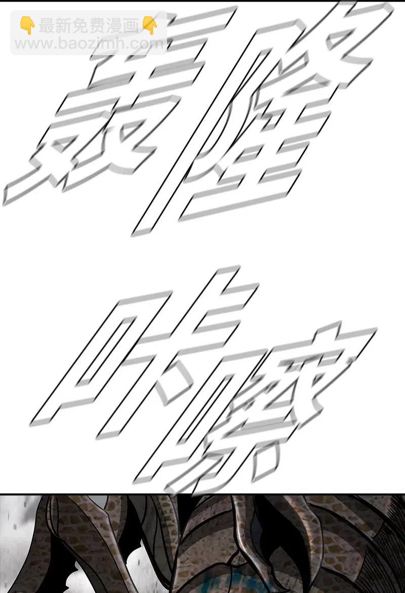 《末世英雄传说》84 84 第44页