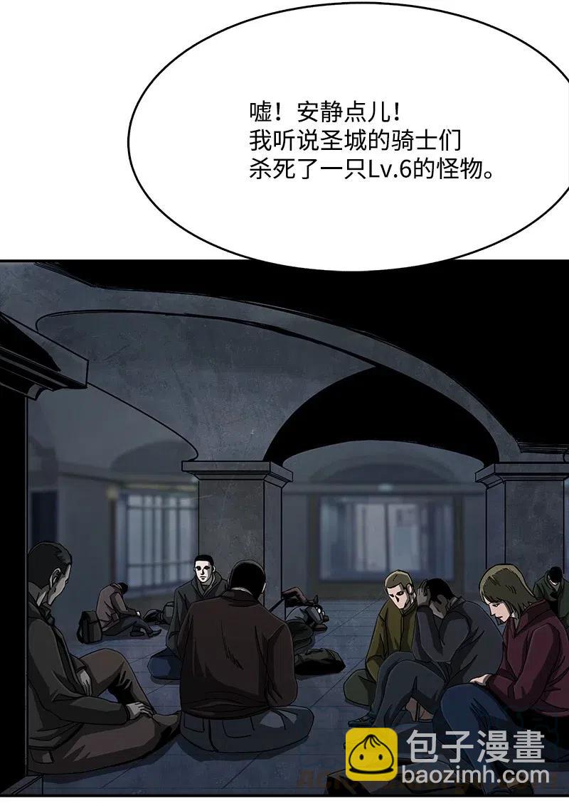 《末世英雄传说》84 84 第4页