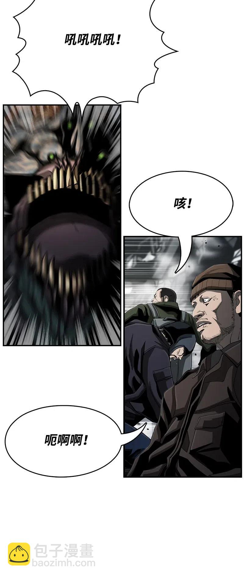 《末世英雄传说》84 84 第8页
