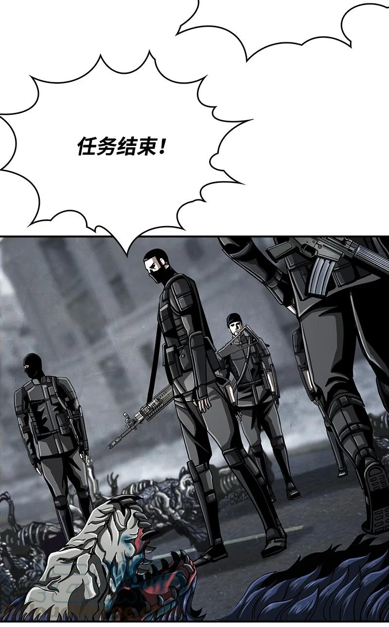 《末世英雄传说》85 85 第13页