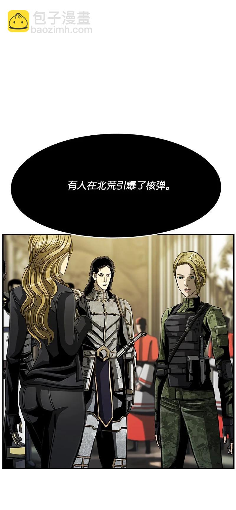 《末世英雄传说》85 85 第23页