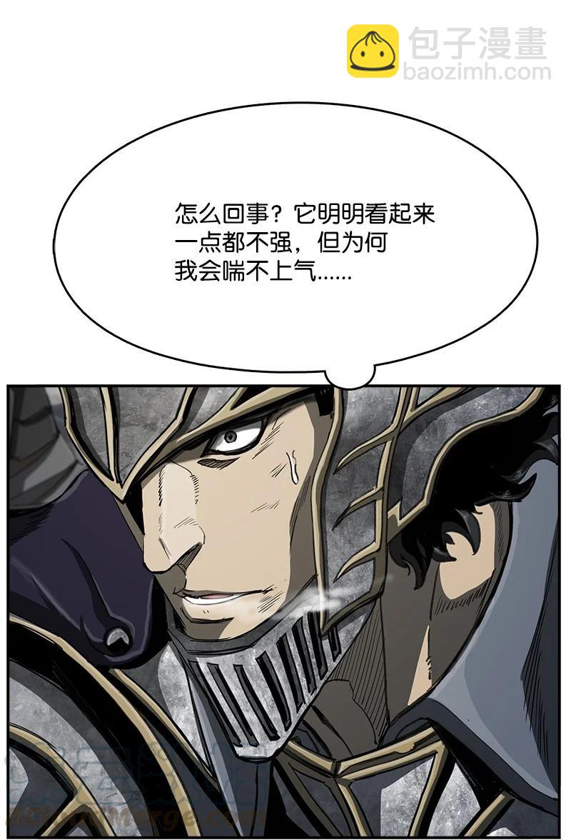 《末世英雄传说》85 85 第46页