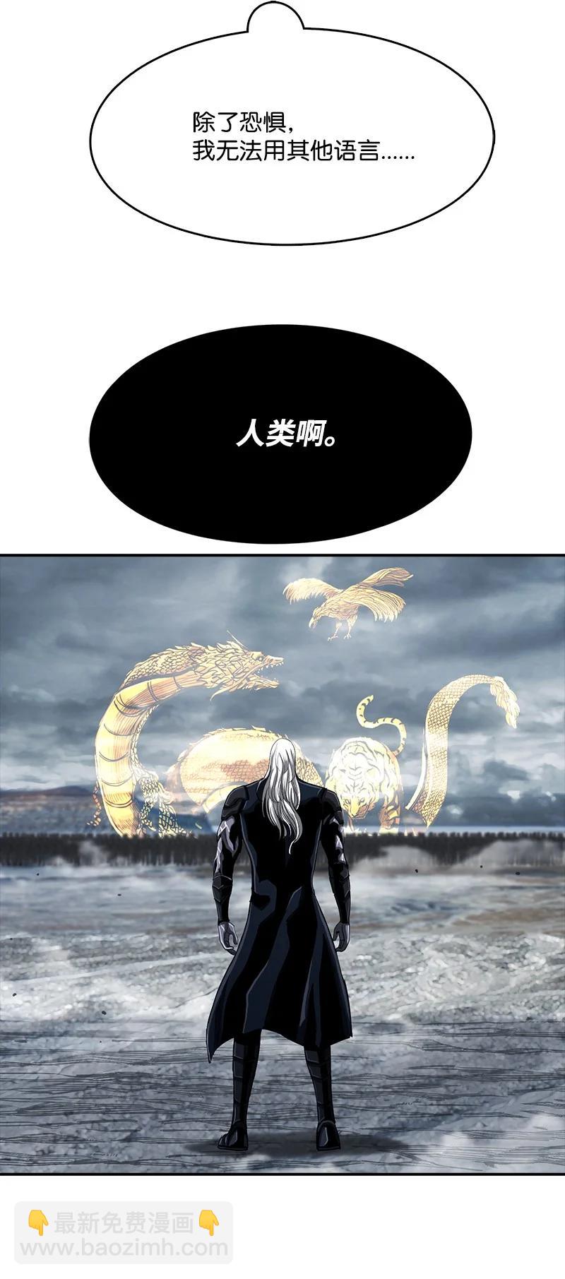 《末世英雄传说》85 85 第47页