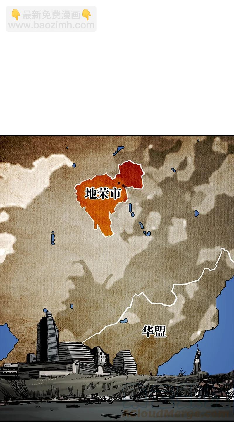 《末世英雄传说》85 85 第4页