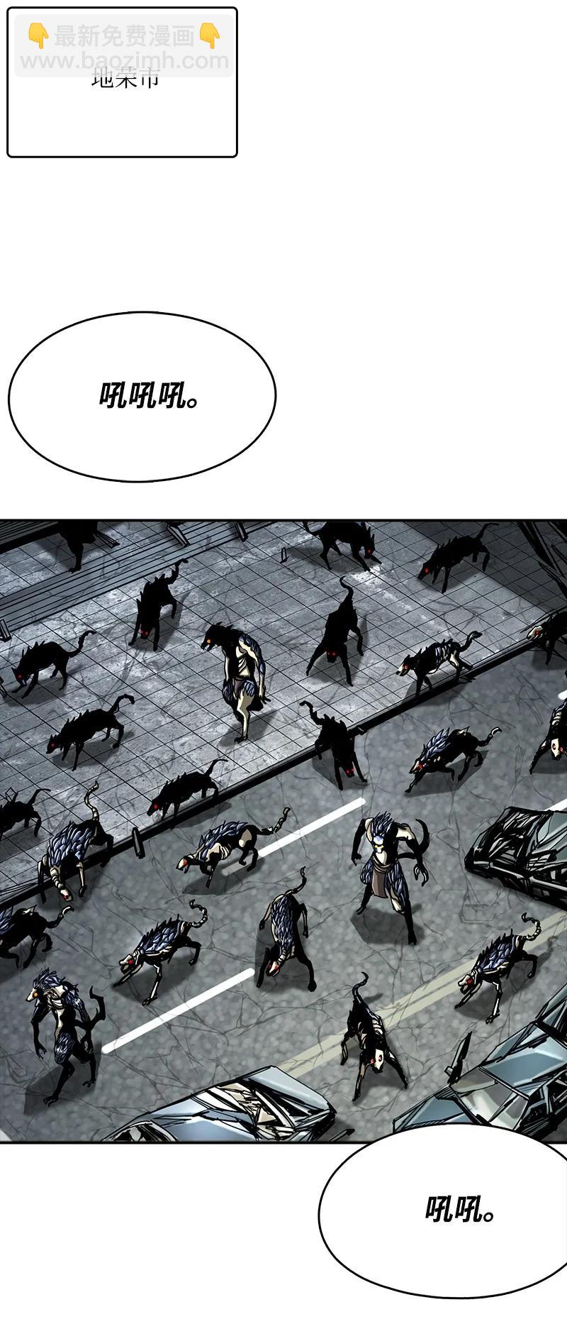 《末世英雄传说》85 85 第5页