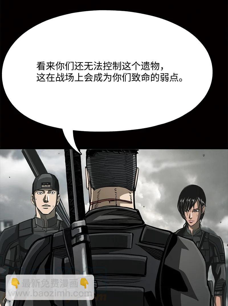 《末世英雄传说》90 90 第10页
