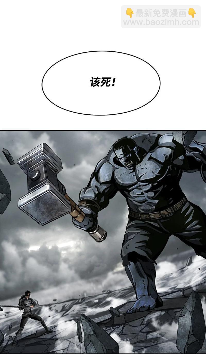 《末世英雄传说》90 90 第14页