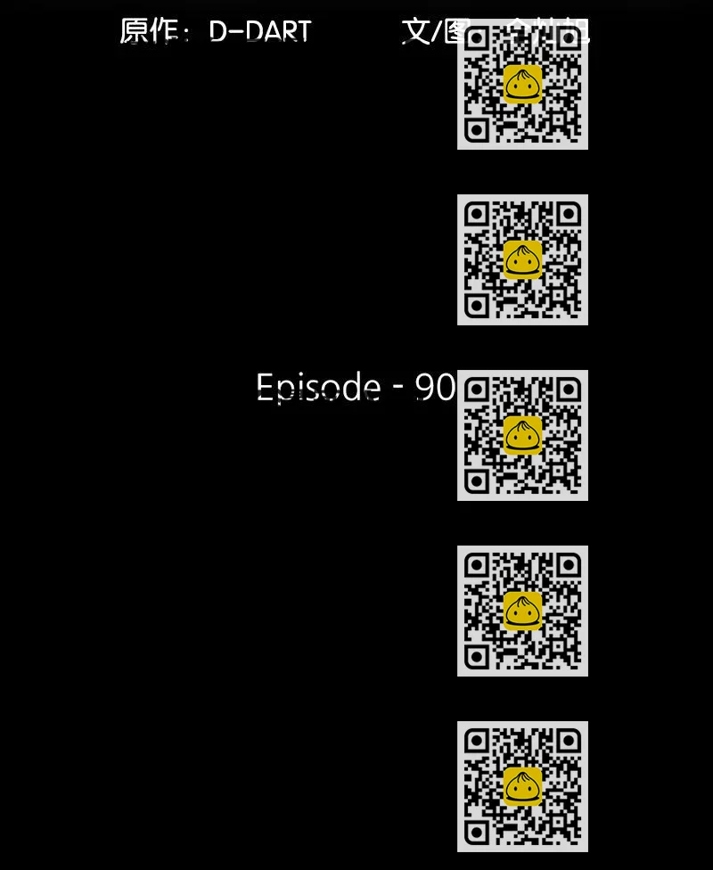 《末世英雄传说》90 90 第2页