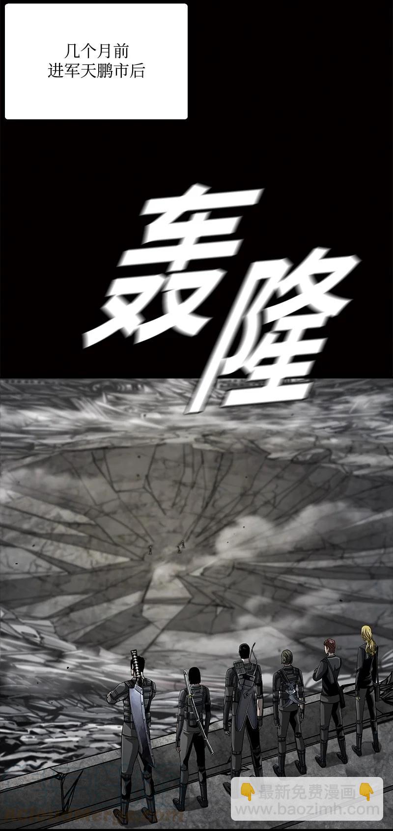 《末世英雄传说》90 90 第4页