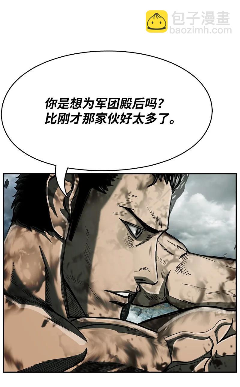 《末世英雄传说》90 90 第50页