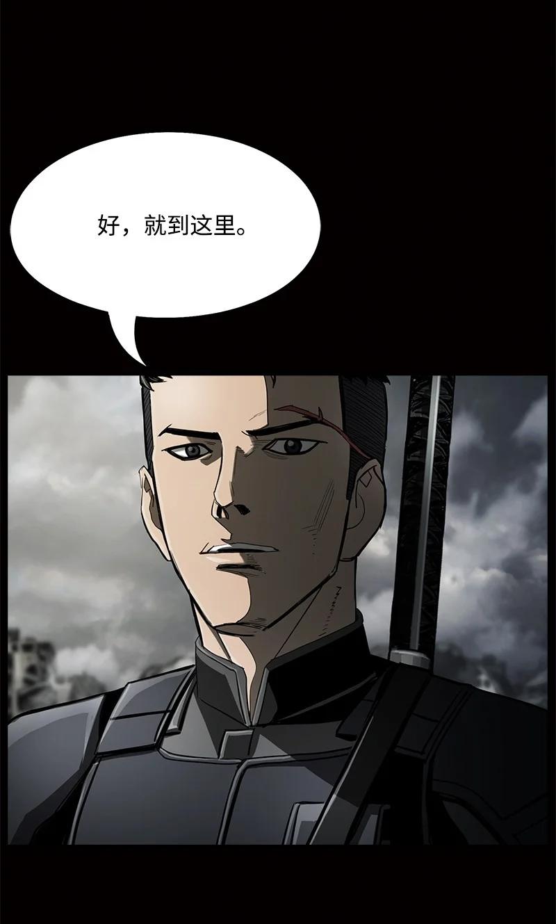 《末世英雄传说》90 90 第8页