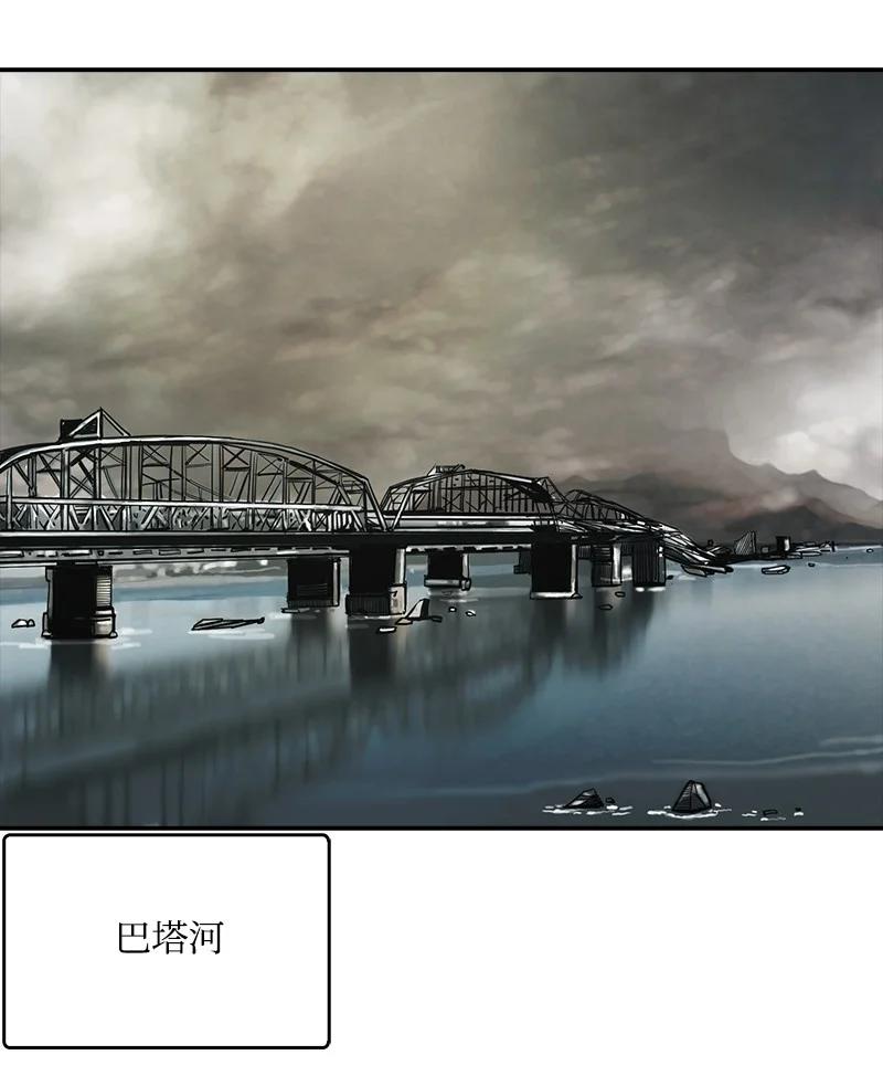 《末世英雄传说》91 91 第21页