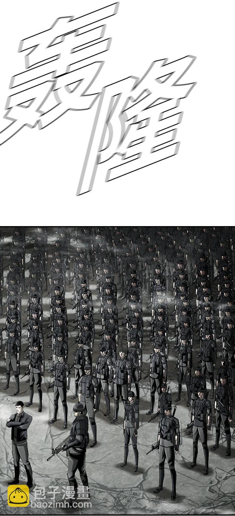 《末世英雄传说》91 91 第29页