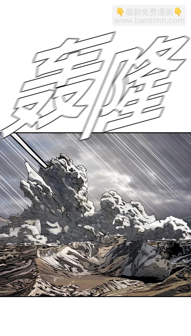 《末世英雄传说》88 88 第11页