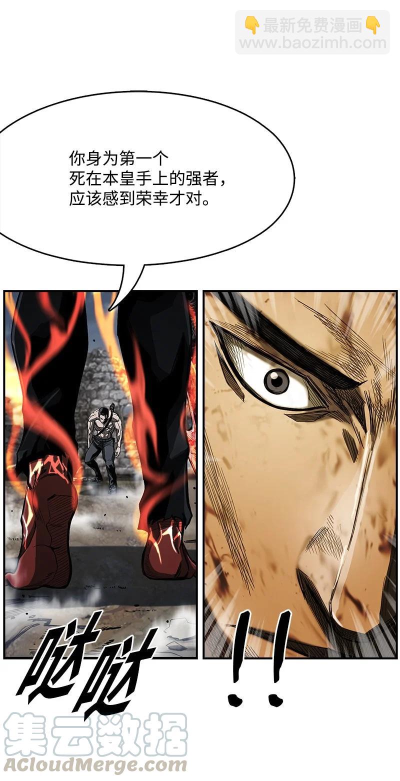 《末世英雄传说》88 88 第28页