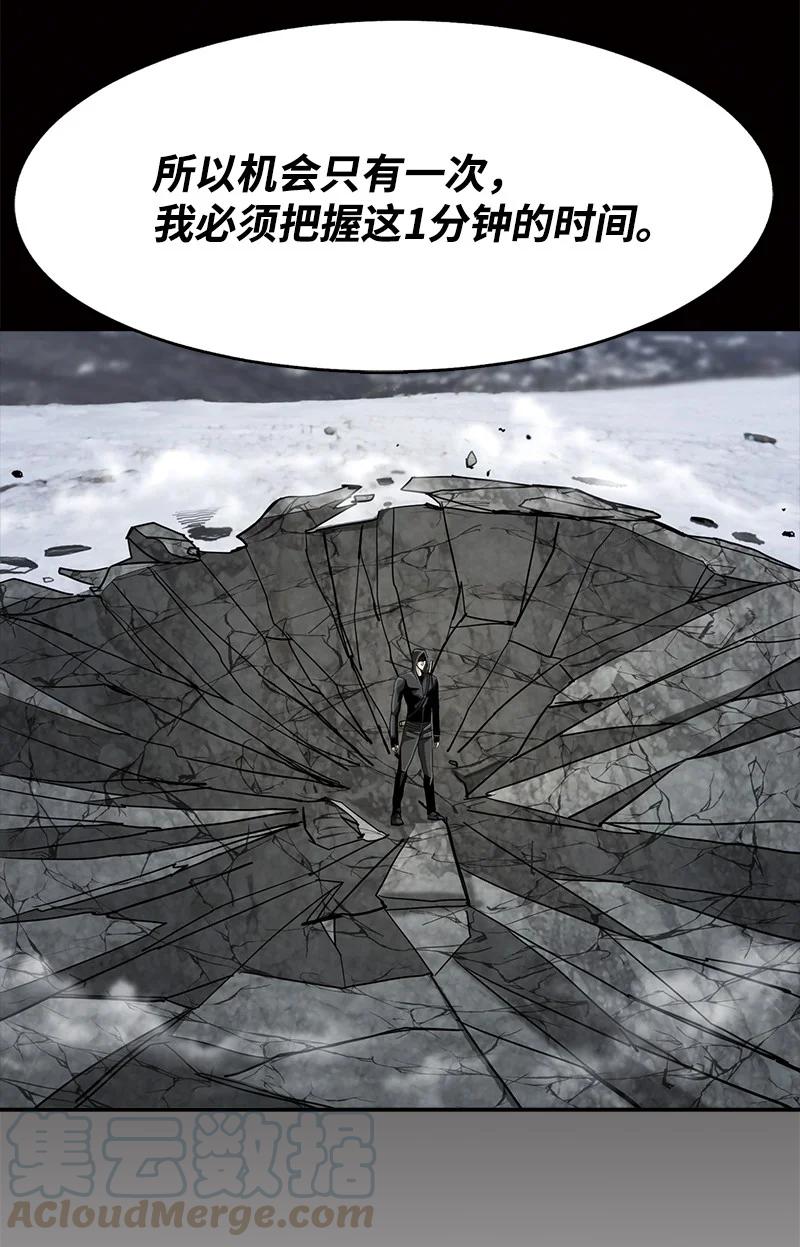 《末世英雄传说》88 88 第43页