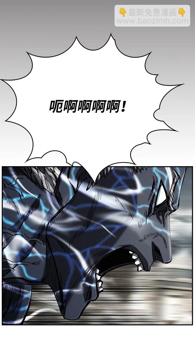 《末世英雄传说》88 88 第44页