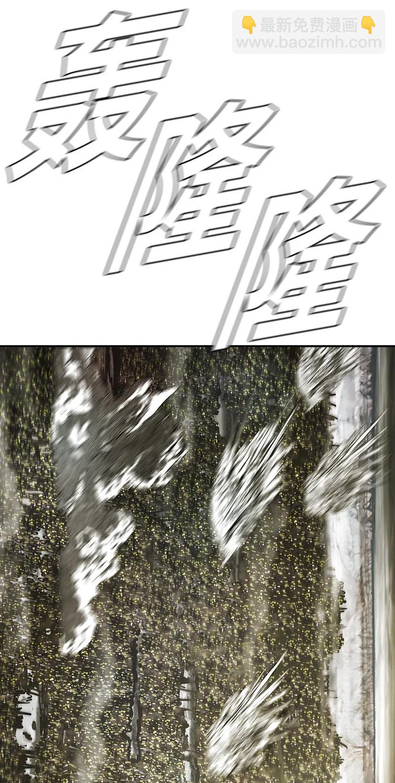 《末世英雄传说》89 89 第32页