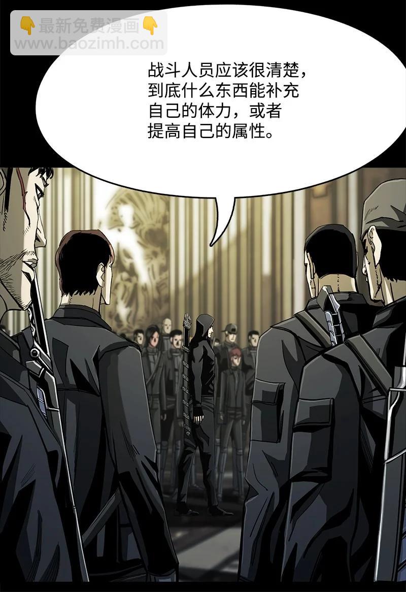 《末世英雄传说》89 89 第39页