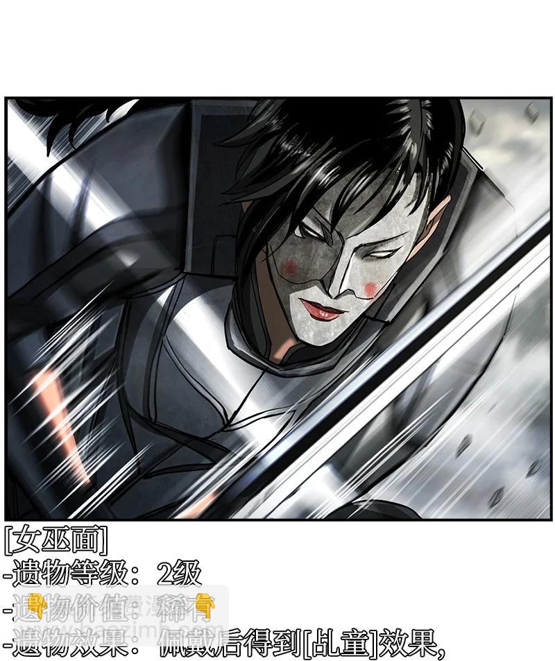 《末世英雄传说》89 89 第44页