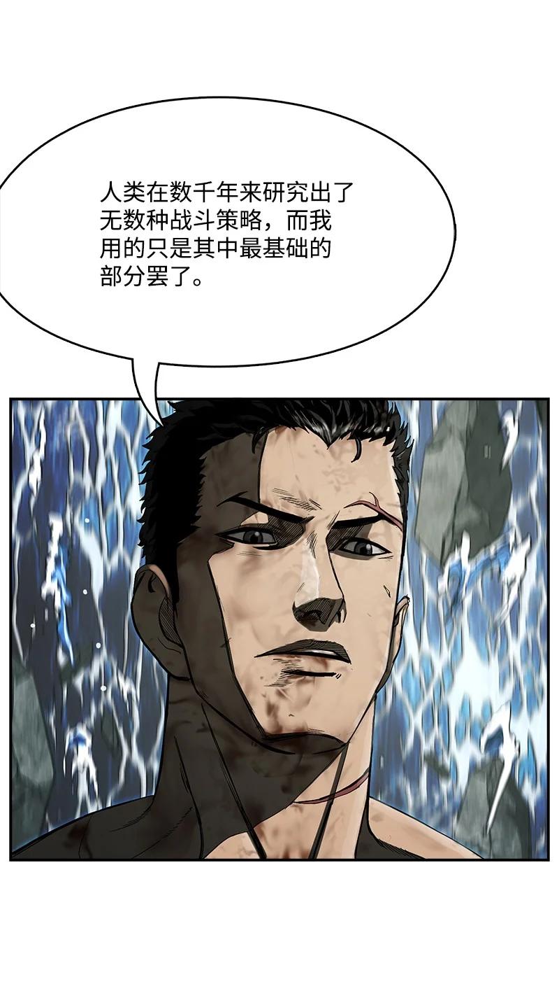 《末世英雄传说》89 89 第5页