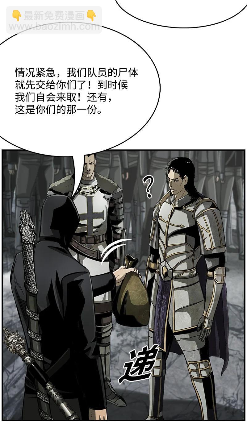 《末世英雄传说》91 91 第11页