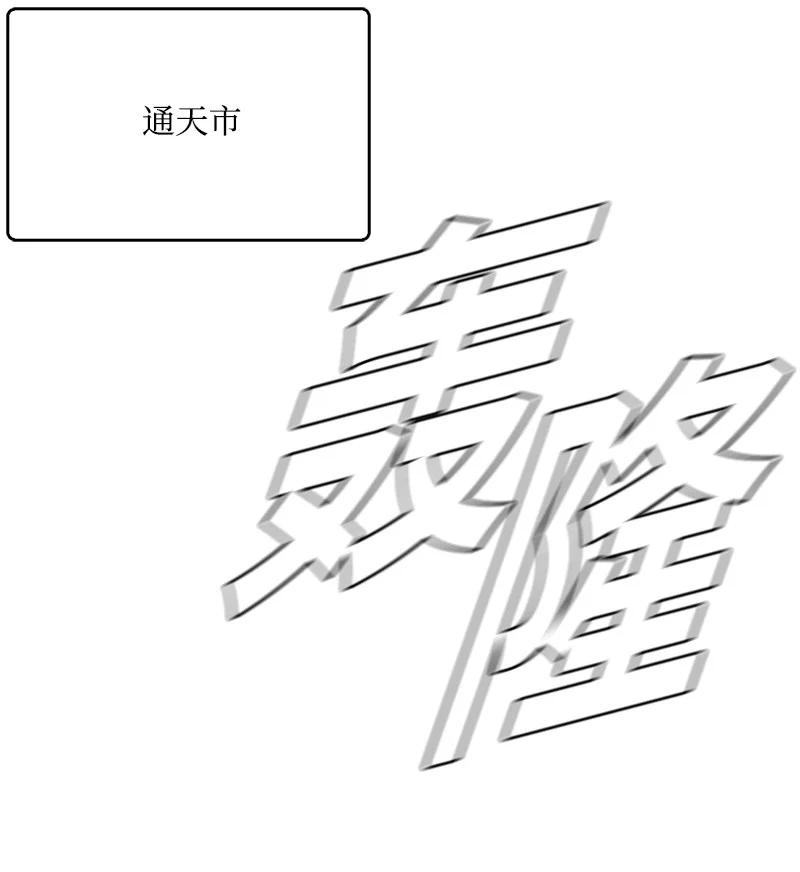 《末世英雄传说》91 91 第20页