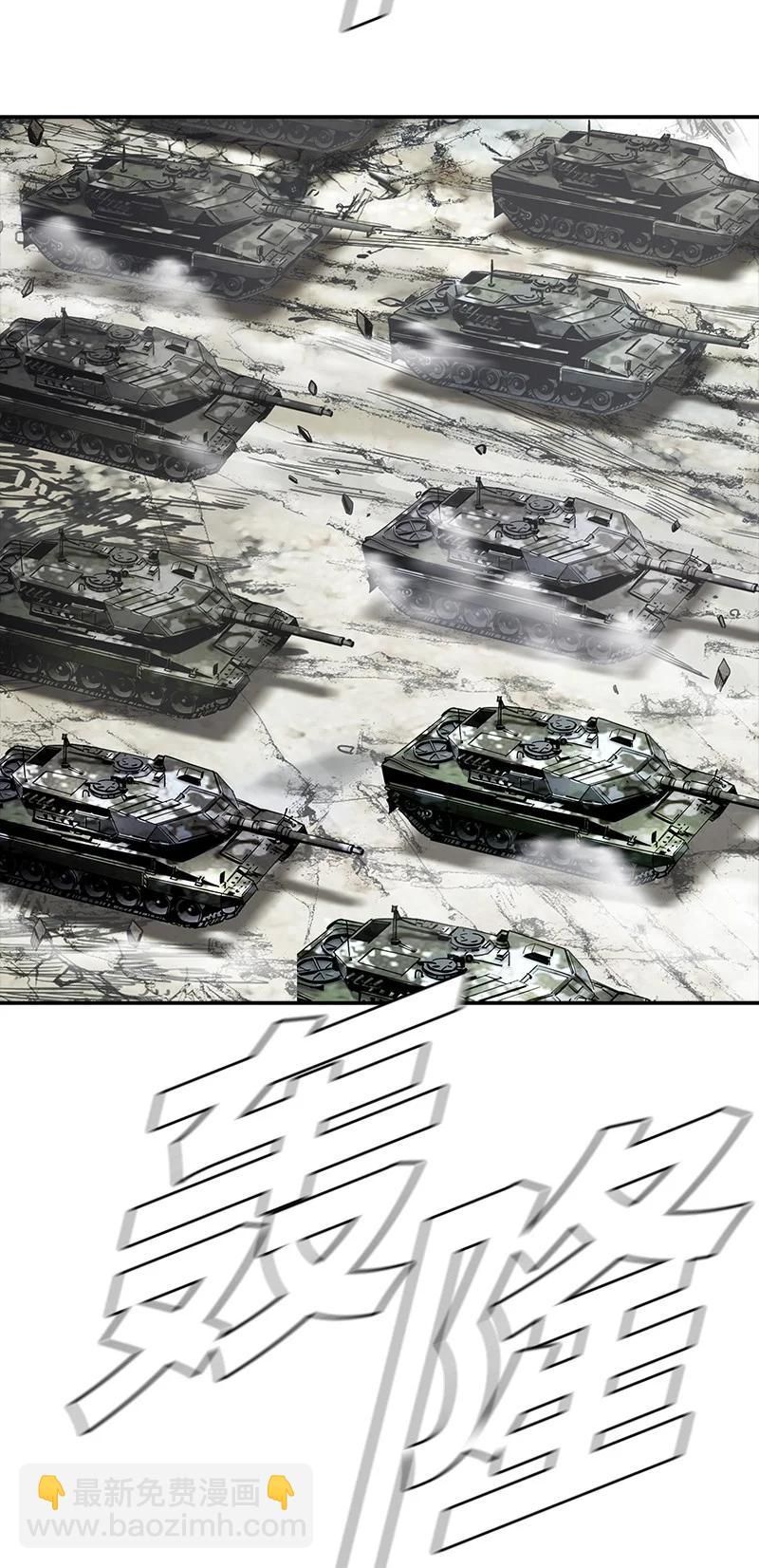 《末世英雄传说》91 91 第33页
