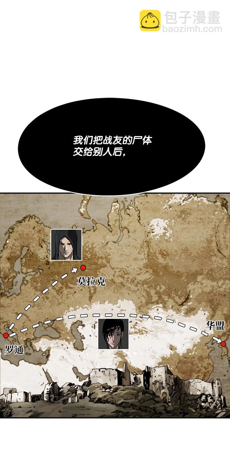 《末世英雄传说》91 91 第35页