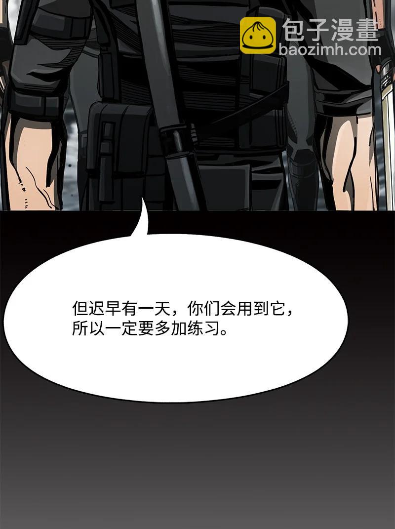 《末世英雄传说》90 90 第11页