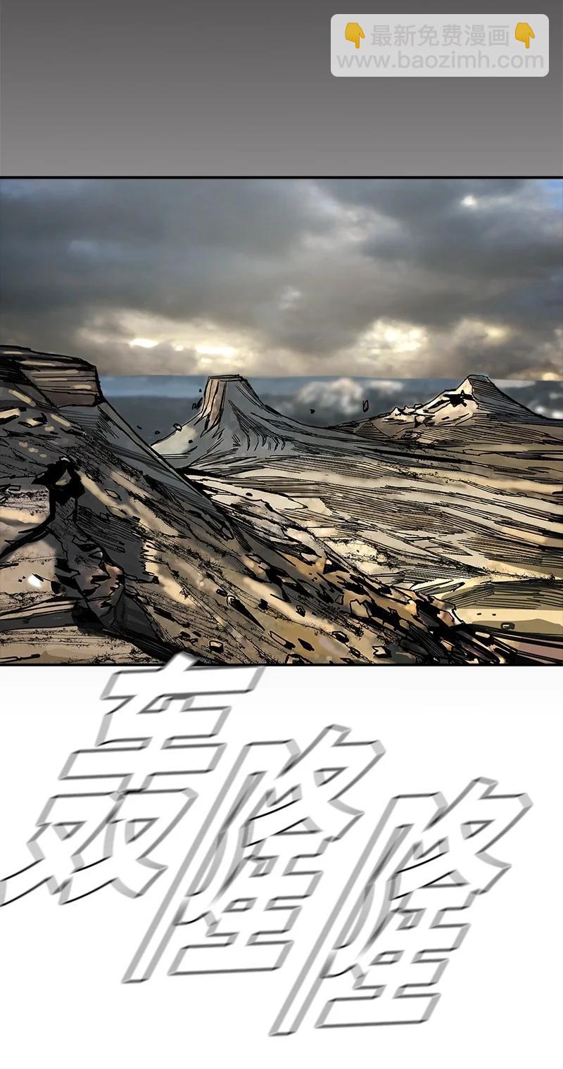 《末世英雄传说》90 90 第12页