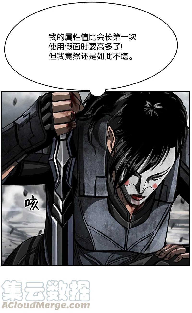 《末世英雄传说》90 90 第13页