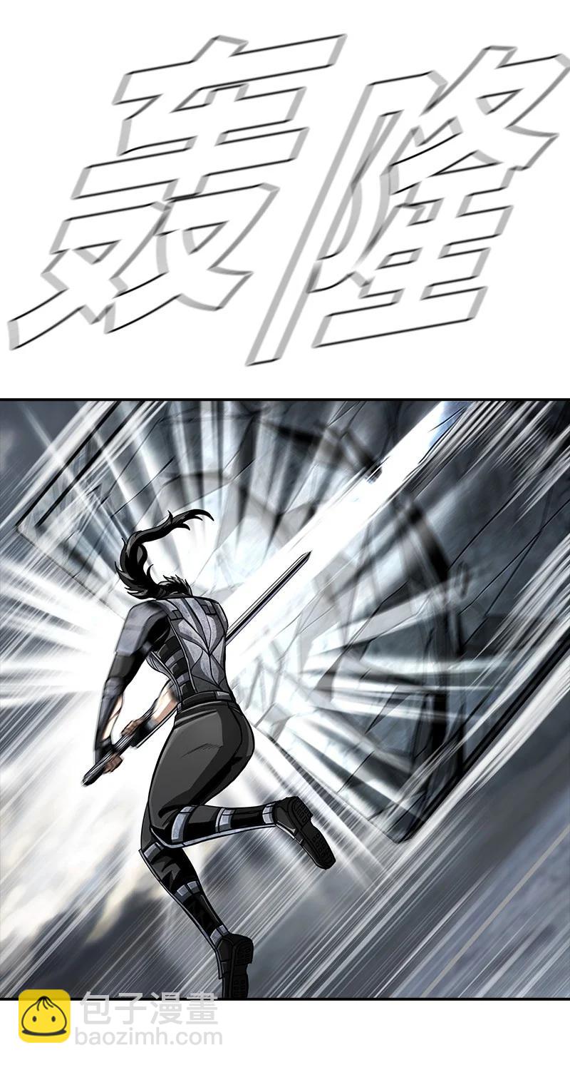 《末世英雄传说》90 90 第17页