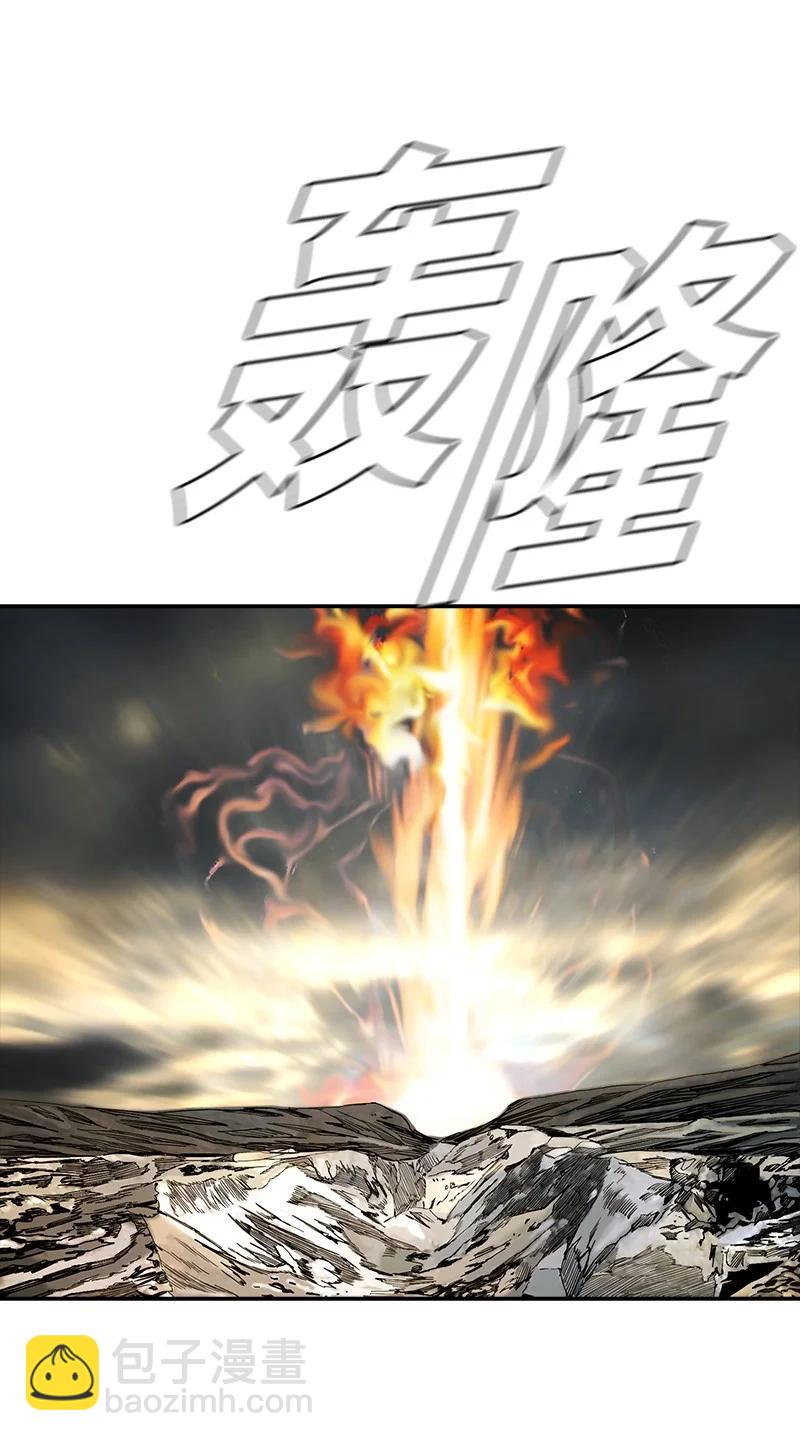 《末世英雄传说》90 90 第29页