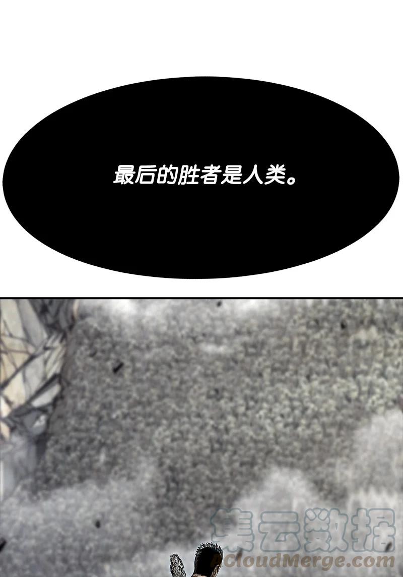 《末世英雄传说》90 90 第43页
