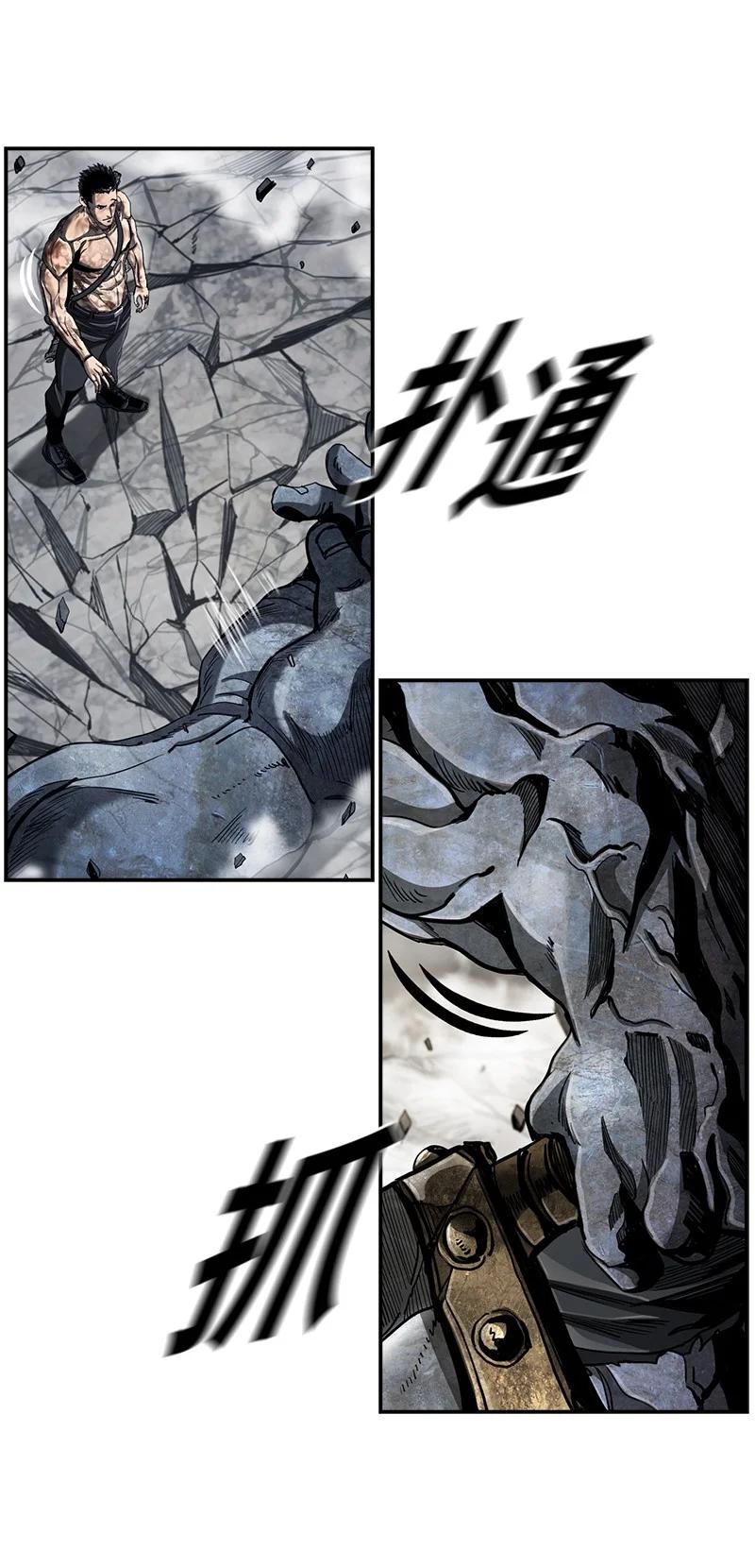 《末世英雄传说》90 90 第48页