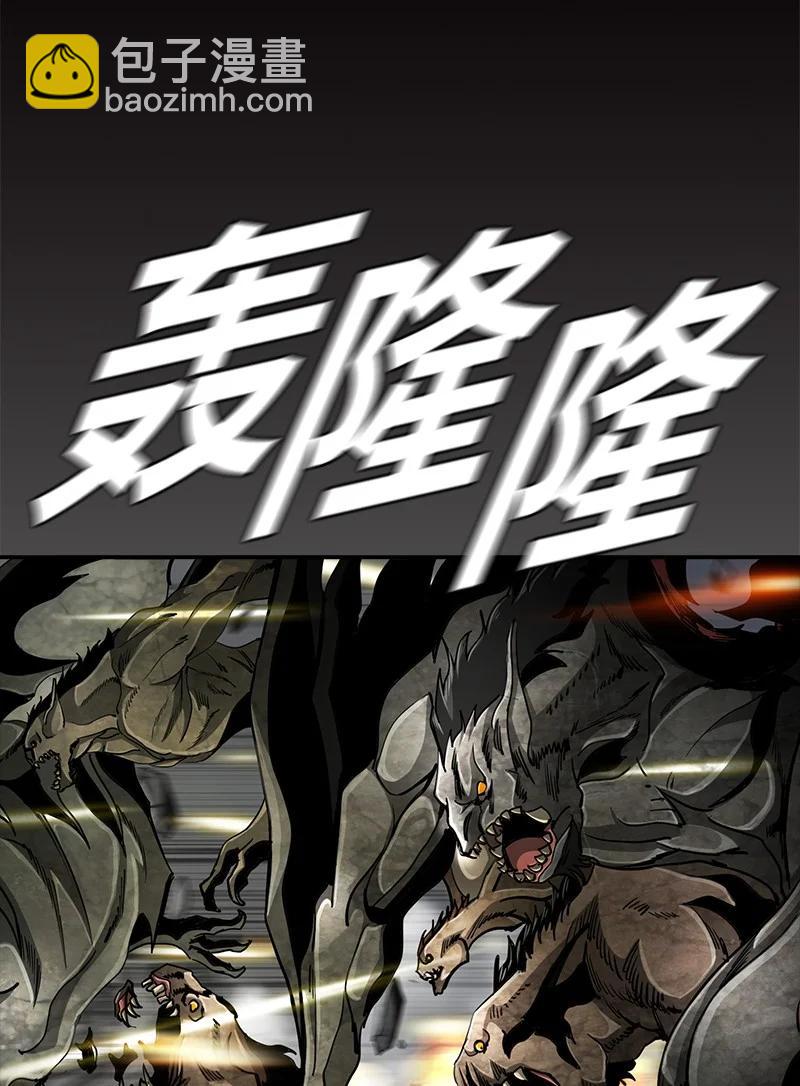 《末世英雄传说》92 92 第12页