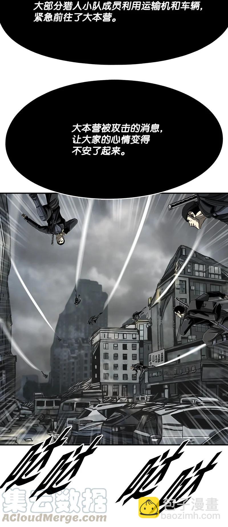 《末世英雄传说》92 92 第19页