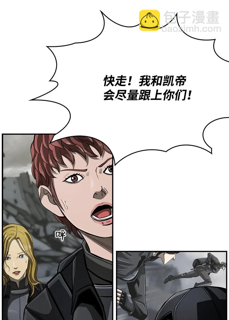 《末世英雄传说》92 92 第20页