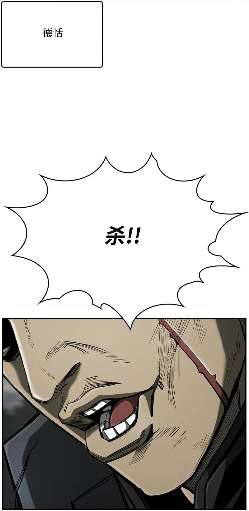 《末世英雄传说》93 93 第23页