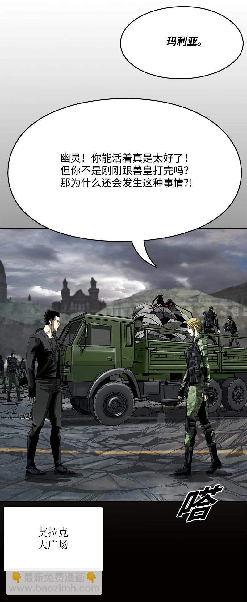 《末世英雄传说》93 93 第5页