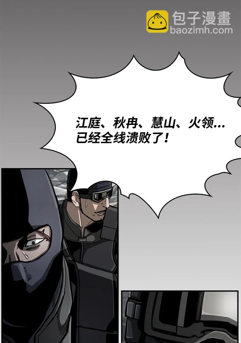 《末世英雄传说》92 92 第50页
