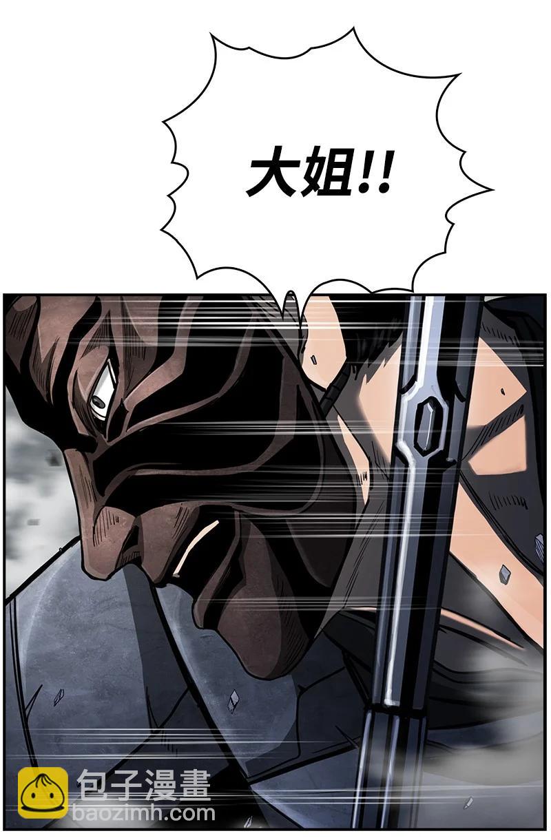 《末世英雄传说》95 95 第30页