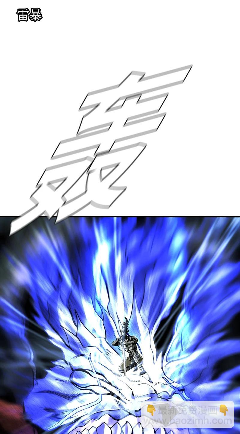 《末世英雄传说》95 95 第32页