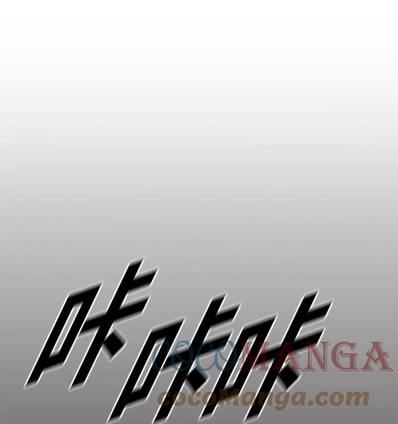 《末世英雄传说》95 95 第43页