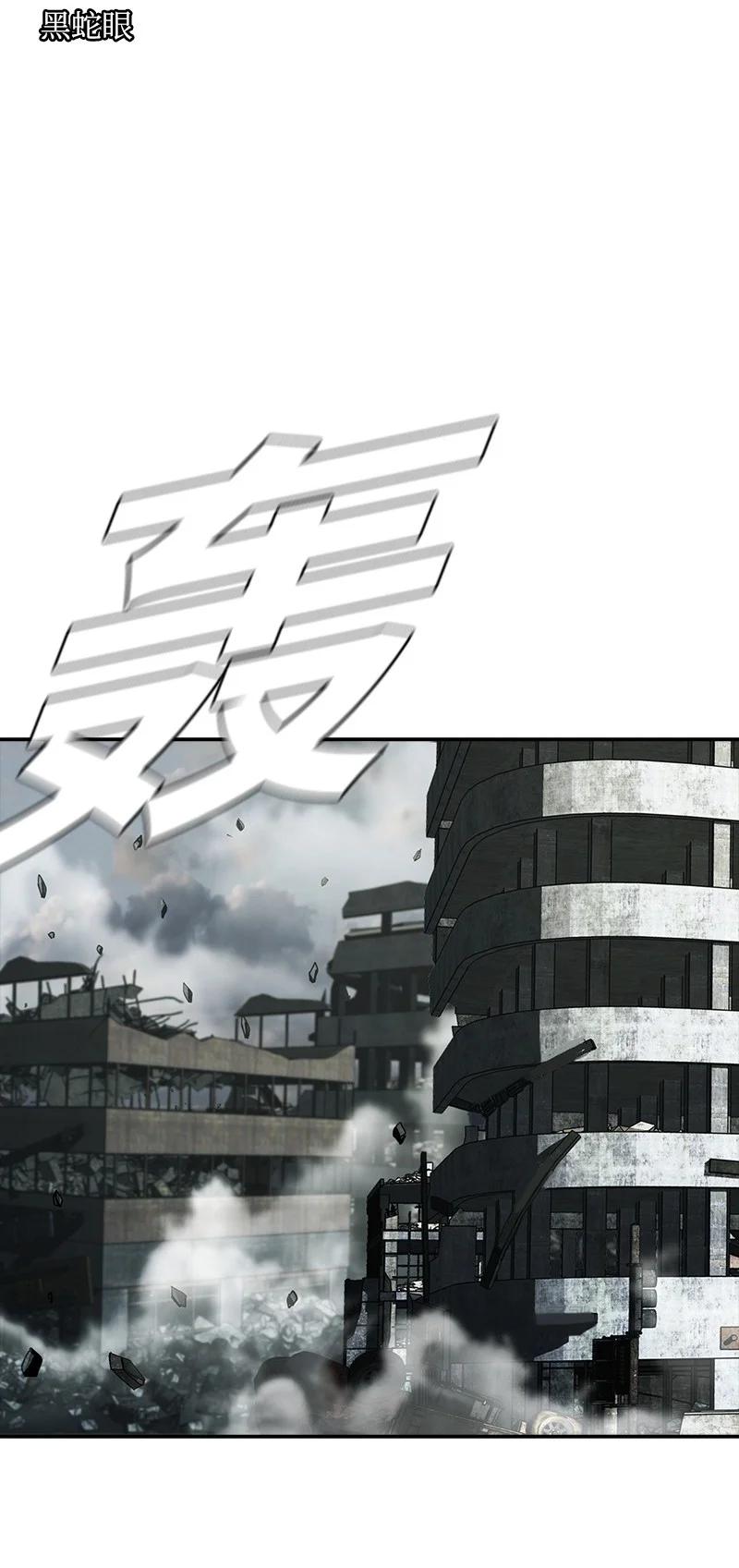 《末世英雄传说》94 94 第27页