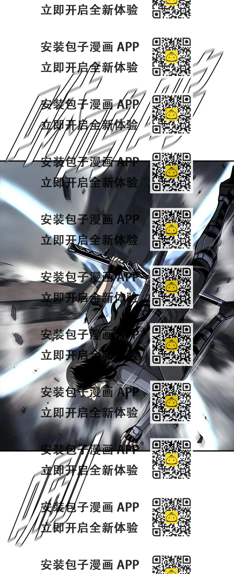 《末世英雄传说》94 94 第2页