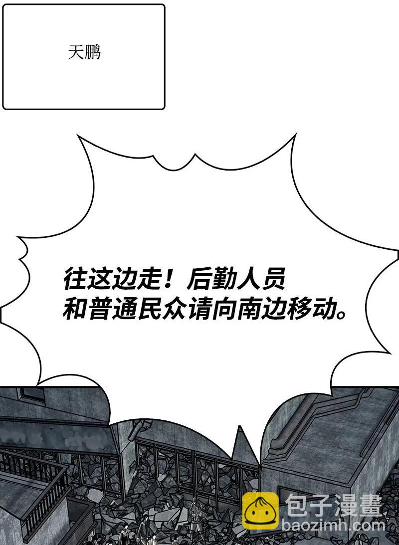 《末世英雄传说》94 94 第36页