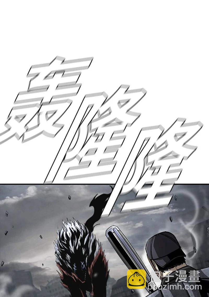 《末世英雄传说》94 94 第44页