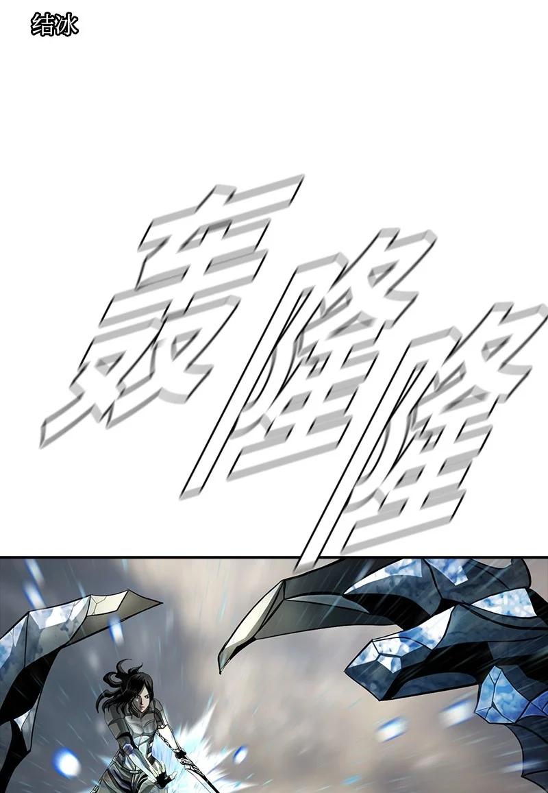 《末世英雄传说》94 94 第9页